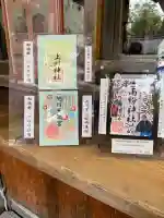 上川神社の{uncategorized: "未分類", other: "その他", undefined: "問題あり", building: "その他建物", grave: "お墓", sacred_gate: "鳥居", guardian: "狛犬", statue: "像", buddha: "仏像", history: "歴史", nature: "自然", garden: "庭園", animal: "動物", pagoda: "塔", temizu: "手水舎", mountain_gate: "山門・神門", sanctuary: "本殿・本堂", subordinate: "末社・摂社", art: "芸術", scenery: "景色", jizo: "地蔵", ema: "絵馬", goshuin: "御朱印", omikuji: "おみくじ", items: "授与品その他", amulet: "お守り", goshuincho: "御朱印帳", eats: "食事", festival: "お祭り", votive_dance: "神楽", shichigosan: "七五三参", wedding: "結婚式", experience: "体験その他", initially: "初詣", around: "周辺", anti_infection: "感染症対策"}
