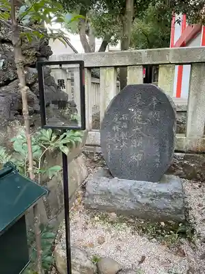 田無神社(東京都)