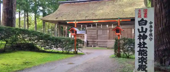 中尊寺の{uncategorized: "未分類", other: "その他", undefined: "問題あり", building: "その他建物", grave: "お墓", sacred_gate: "鳥居", guardian: "狛犬", statue: "像", buddha: "仏像", history: "歴史", nature: "自然", garden: "庭園", animal: "動物", pagoda: "塔", temizu: "手水舎", mountain_gate: "山門・神門", sanctuary: "本殿・本堂", subordinate: "末社・摂社", art: "芸術", scenery: "景色", jizo: "地蔵", ema: "絵馬", goshuin: "御朱印", omikuji: "おみくじ", items: "授与品その他", amulet: "お守り", goshuincho: "御朱印帳", eats: "食事", festival: "お祭り", votive_dance: "神楽", shichigosan: "七五三参", wedding: "結婚式", experience: "体験その他", initially: "初詣", around: "周辺", anti_infection: "感染症対策"}