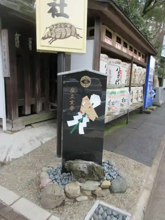 護王神社(京都府)