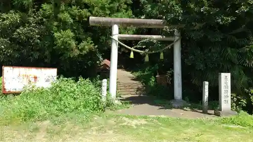 正一位稲荷神社の鳥居