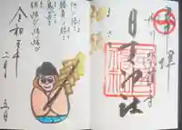 柳川総鎮守 日吉神社の御朱印