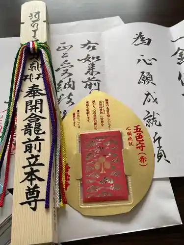 善光寺の授与品その他