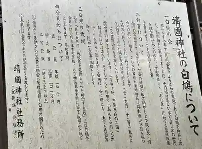 靖國神社(東京都)