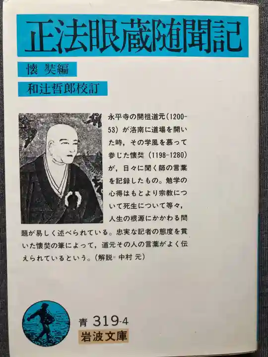 泉岳寺(東京都)