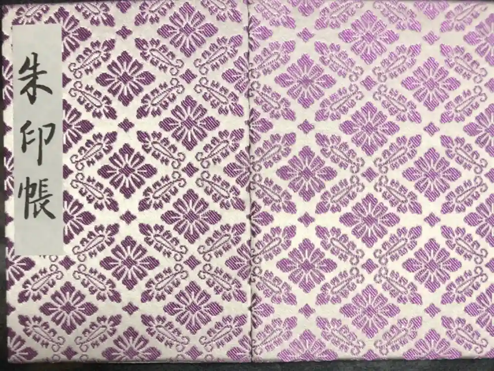 明治神宮の御朱印帳