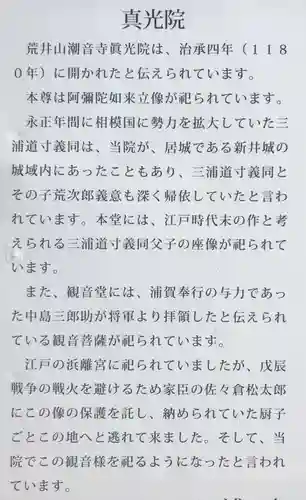 真光院のその他建物