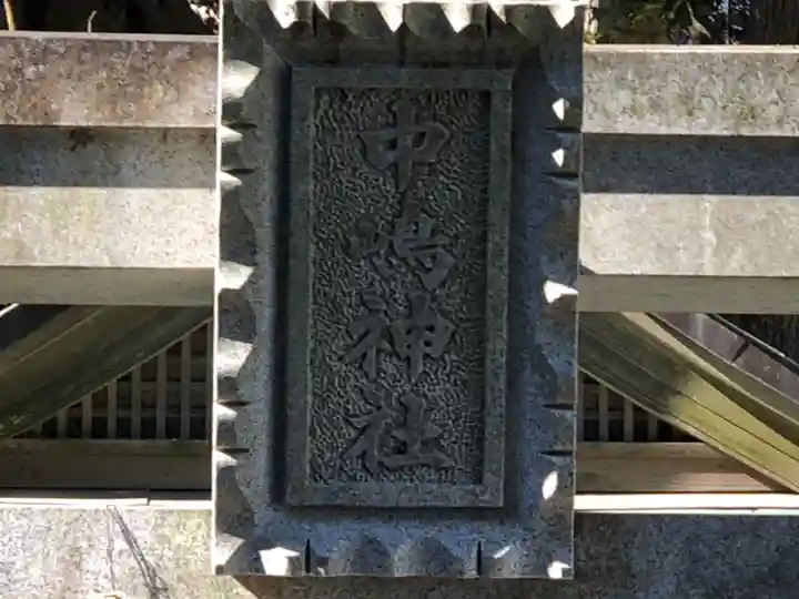 椎宮八幡神社のその他建物