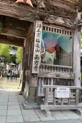 西方寺(宮城県)