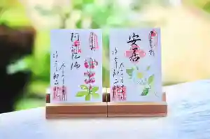 浄土寺の御朱印 2024年06月01日(土)〜(2024年06月01日(土) 06時35分07秒投稿)