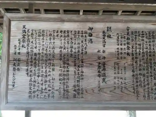 宇美神社の歴史