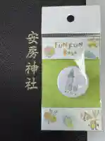 安房神社(千葉県)