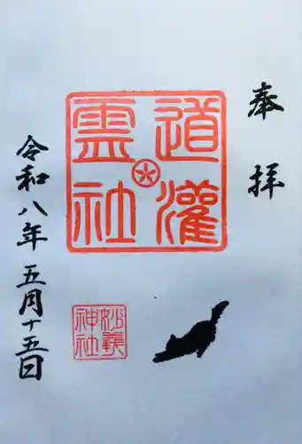 駒込妙義神社(東京都)