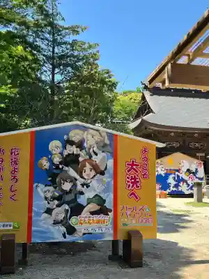 大洗磯前神社の{uncategorized: "未分類", other: "その他", undefined: "問題あり", building: "その他建物", grave: "お墓", sacred_gate: "鳥居", guardian: "狛犬", statue: "像", buddha: "仏像", history: "歴史", nature: "自然", garden: "庭園", animal: "動物", pagoda: "塔", temizu: "手水舎", mountain_gate: "山門・神門", sanctuary: "本殿・本堂", subordinate: "末社・摂社", art: "芸術", scenery: "景色", jizo: "地蔵", ema: "絵馬", goshuin: "御朱印", omikuji: "おみくじ", items: "授与品その他", amulet: "お守り", goshuincho: "御朱印帳", eats: "食事", festival: "お祭り", votive_dance: "神楽", shichigosan: "七五三参", wedding: "結婚式", experience: "体験その他", initially: "初詣", around: "周辺", anti_infection: "感染症対策"}