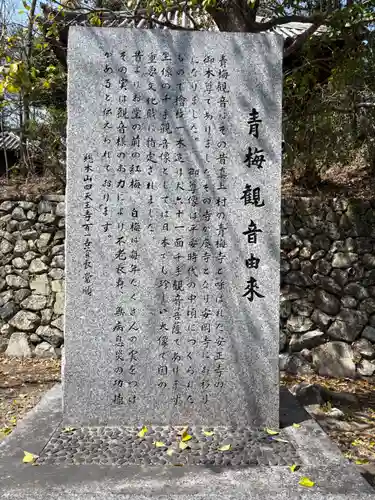 安岡寺(大阪府)