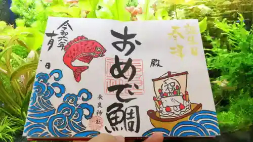 長良神社(群馬県)