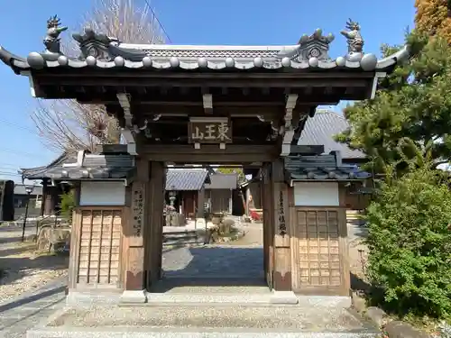 慎福寺の山門・神門