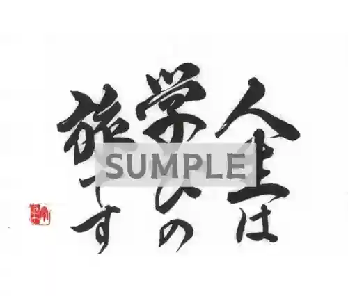 【公式】龍門院常楽寺（秩父札所十一番）(埼玉県)