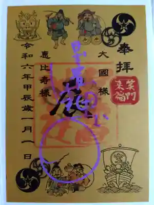 星置神社(北海道)