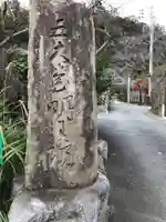 明王院のその他建物