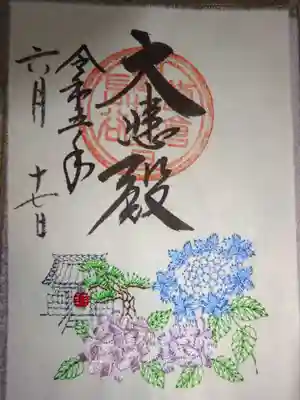 刺繍御朱印　山門とあじさい＾＾