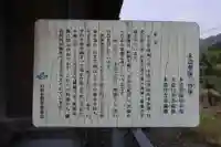 今井山薬師菴(岐阜県)