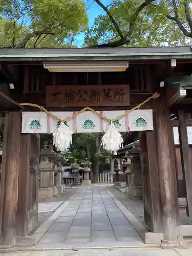 湊川神社の山門・神門