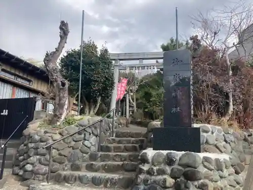 横浜御嶽神社(神奈川県)