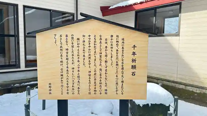 熊野神社(岩手県)