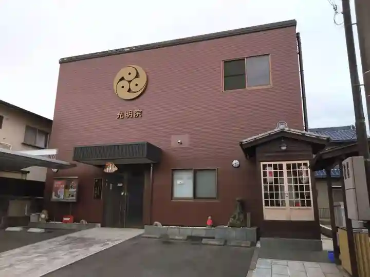 光明院(三重県)