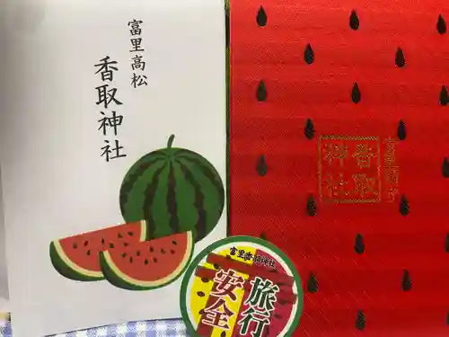 富里香取神社(千葉県)