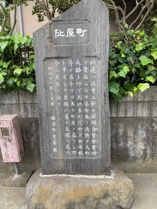 辻薬師堂(辻の薬師堂)(神奈川県)