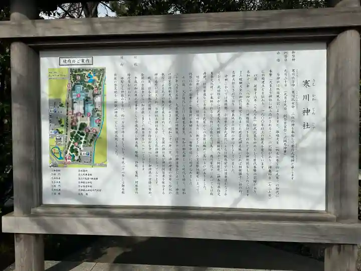 寒川神社の{uncategorized: "未分類", other: "その他", undefined: "問題あり", building: "その他建物", grave: "お墓", sacred_gate: "鳥居", guardian: "狛犬", statue: "像", buddha: "仏像", history: "歴史", nature: "自然", garden: "庭園", animal: "動物", pagoda: "塔", temizu: "手水舎", mountain_gate: "山門・神門", sanctuary: "本殿・本堂", subordinate: "末社・摂社", art: "芸術", scenery: "景色", jizo: "地蔵", ema: "絵馬", goshuin: "御朱印", omikuji: "おみくじ", items: "授与品その他", amulet: "お守り", goshuincho: "御朱印帳", eats: "食事", festival: "お祭り", votive_dance: "神楽", shichigosan: "七五三参", wedding: "結婚式", experience: "体験その他", initially: "初詣", around: "周辺", anti_infection: "感染症対策"}