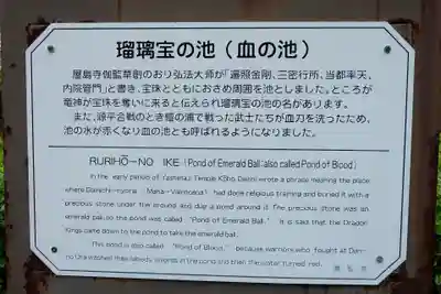 屋島寺(香川県)