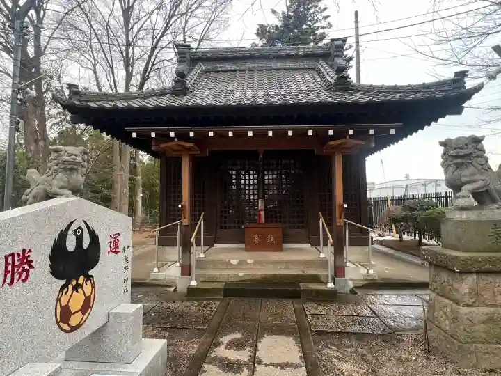 熊野神社の{uncategorized: "未分類", other: "その他", undefined: "問題あり", building: "その他建物", grave: "お墓", sacred_gate: "鳥居", guardian: "狛犬", statue: "像", buddha: "仏像", history: "歴史", nature: "自然", garden: "庭園", animal: "動物", pagoda: "塔", temizu: "手水舎", mountain_gate: "山門・神門", sanctuary: "本殿・本堂", subordinate: "末社・摂社", art: "芸術", scenery: "景色", jizo: "地蔵", ema: "絵馬", goshuin: "御朱印", omikuji: "おみくじ", items: "授与品その他", amulet: "お守り", goshuincho: "御朱印帳", eats: "食事", festival: "お祭り", votive_dance: "神楽", shichigosan: "七五三参", wedding: "結婚式", experience: "体験その他", initially: "初詣", around: "周辺", anti_infection: "感染症対策"}