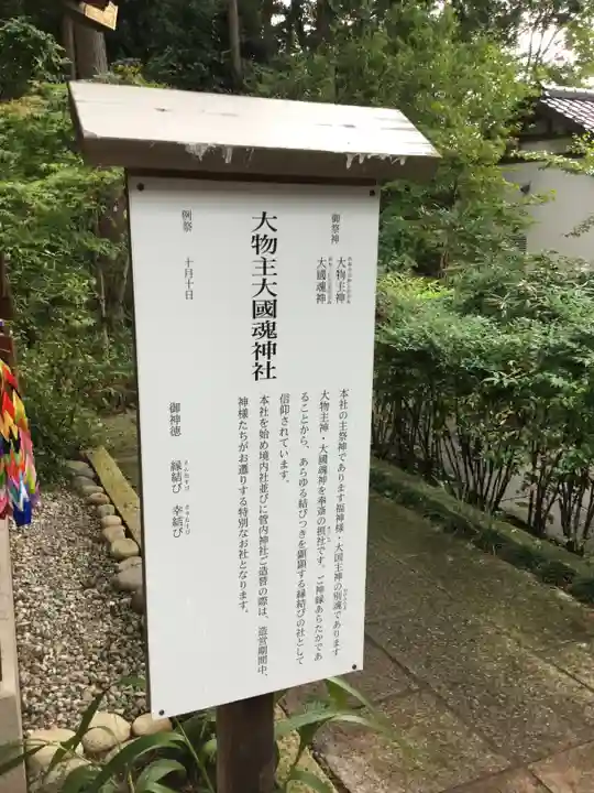 大前神社の歴史