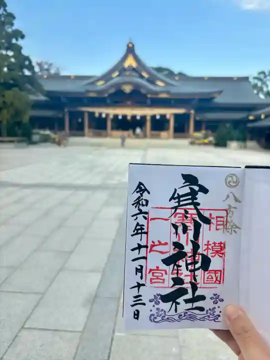 寒川神社(神奈川県)