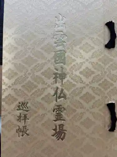 出雲大社(島根県)