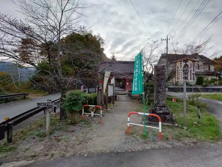 久昌寺(埼玉県)