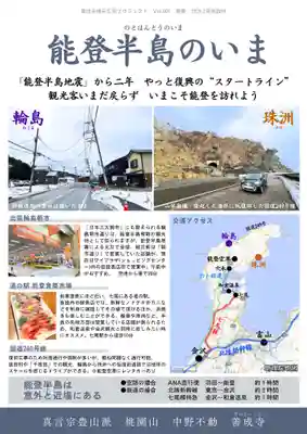 善成寺(東京都)