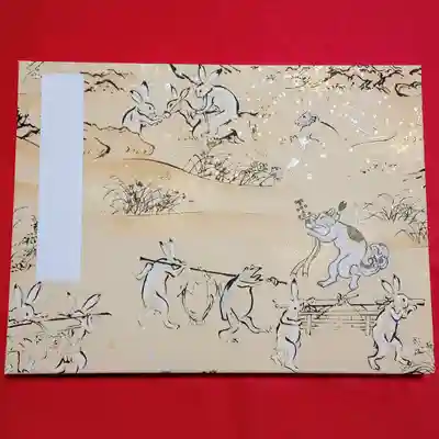 阿邪訶根神社(福島県)