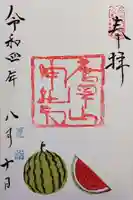 唐澤山神社(栃木県)