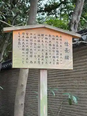 熱田神宮(愛知県)