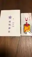 晴明神社のお守り