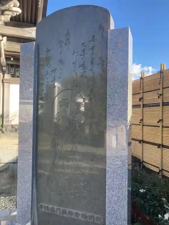 慈眼寺(神奈川県)