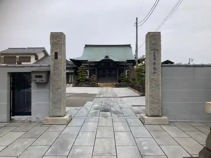 浄瀧寺(神奈川県)