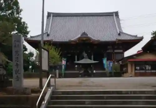 慈恩寺の本殿・本堂