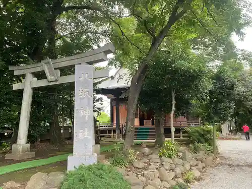 八坂神社(神奈川県)