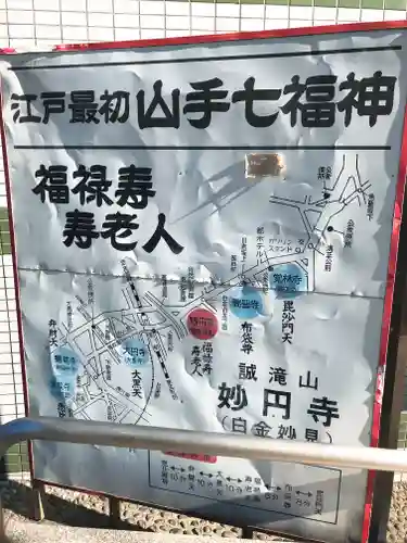 妙円寺(東京都)