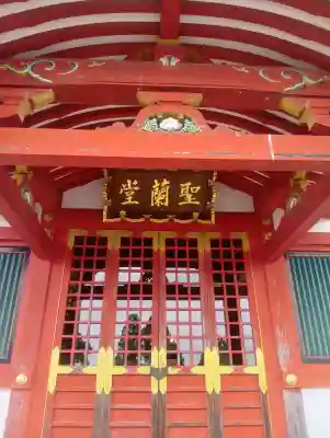 成田山名古屋別院大聖寺(犬山成田山)(愛知県)